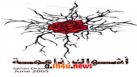 مسلسل اشواك ناعمة الحلقة 26 السادسة والعشرون - HD