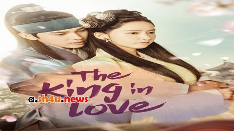 مسلسل King in Love الحلقة 17 السابعة عشر - HD