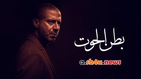 مسلسل بطن الحوت الحلقة 7 السابعة - HD