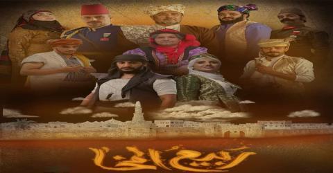 مسلسل ربيع المخاء الحلقة 5 الخامسة - HD