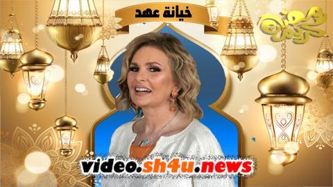 مسلسل خيانة عهد الحلقة 25 الخامسة والعشرون - HD