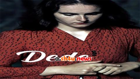 فيلم Dede 2017 مترجم - HD