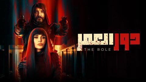 مسلسل دور العمر الحلقة 8 السادسة - HD