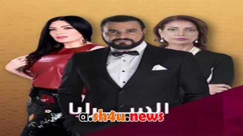 مسلسل السرايا الحلقة 13 الثالثة عشر - HD