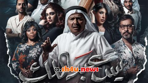 مسلسل يس عبدالملك الحلقة 1 الاولى - HD