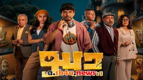مسلسل ديبو الحلقة 9 التاسعة - HD