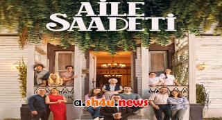 مسلسل السعادة العائلية الحلقة 2 | قصة عشق