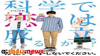 مسلسل Keshite Mane Shinaide Kudasai الحلقة 4 الرابعة - HD