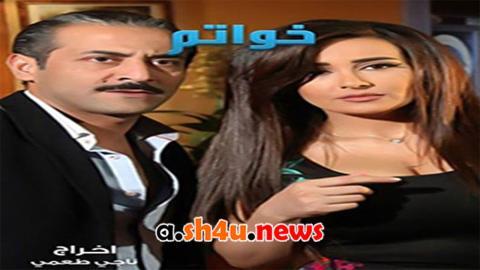 مسلسل خواتم الحلقة 31 الحادية والثلاثون - HD