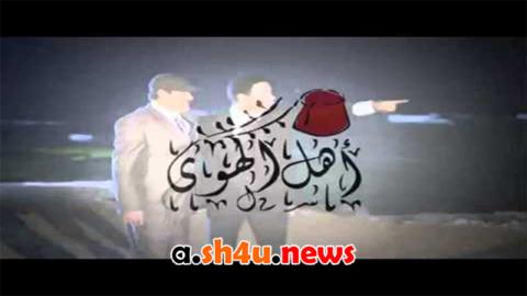 مسلسل اهل الهوى الحلقة 10 العاشرة - HD