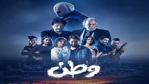 مسلسل وطن الحلقة 10 العاشرة - HD