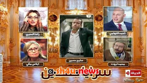 مسلسل سرايا حمدين الحلقة 32 الثانية والثلاثون - HD