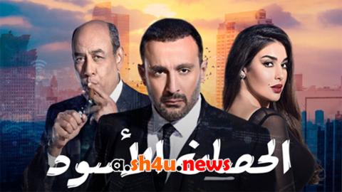 مسلسل الحصان الاسود الحلقة 21 الحادية والعشرون - HD