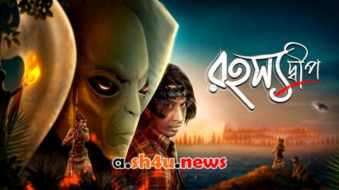 فيلم Rahasyadeep 2023 مترجم – HD