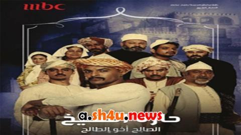 مسلسل حارة الشيخ الحلقة 14 الرابعة عشر - HD
