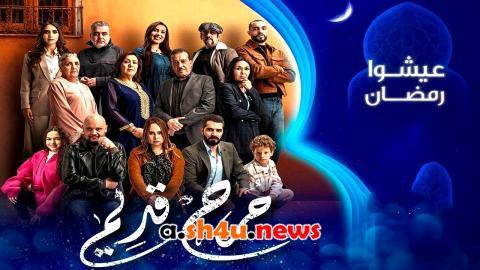 مسلسل جرح قديم الحلقة 13 الثالثة عشر - HD