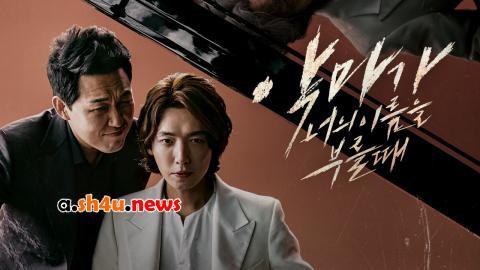 مسلسل When The Devil Calls Your Name الحلقة 3 الثالثة - HD