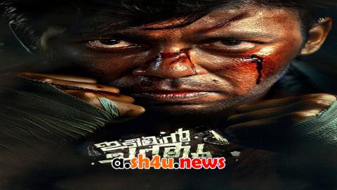 فيلم Idiyan Chandhu 2024 مترجم - HD