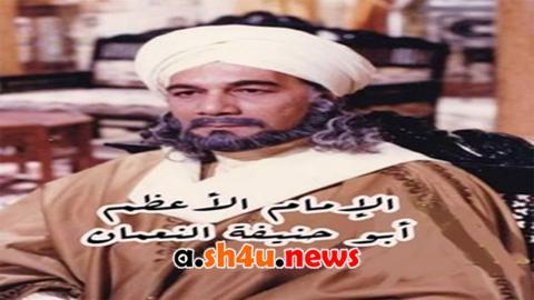 مسلسل الامام ابو حنيفة النعمان الحلقة 15 الخامسة عشر - HD