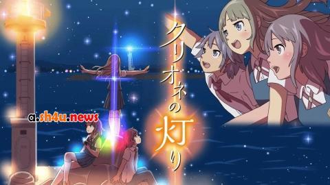 انمي Clione no Akari الحلقة 10 - HD