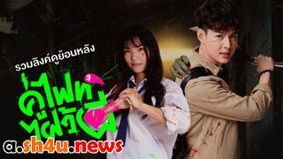 مسلسل Let’s Fight Ghost الحلقة 1 الاولى - HD