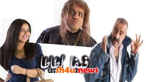 مسلسل فيفا اطاطا الحلقة 9 التاسعة - HD