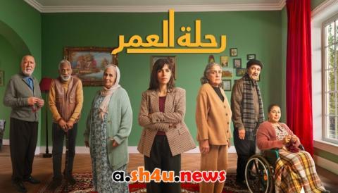 مسلسل رحلة العمر الحلقة 7 السابعة - HD