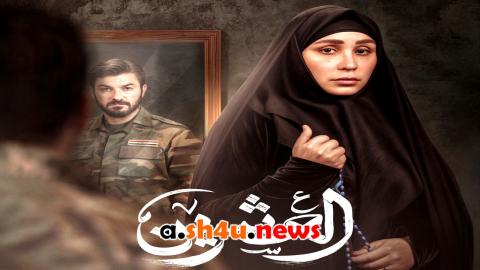 مسلسل العشرين الحلقة 1 الاولى - HD