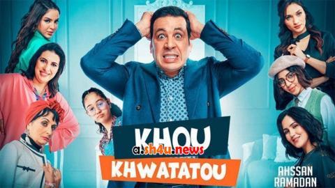 مسلسل خو خواتاتو الحلقة 21 الحادية والعشرون - HD