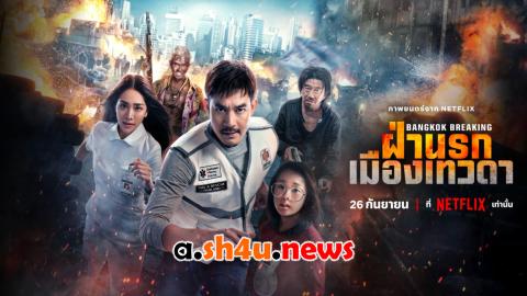 فيلم Bangkok Breaking: Heaven and Hell 2024 مترجم - HD