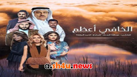 مسلسل الخافي اعظم الحلقة 18 الثامنة عشر - HD