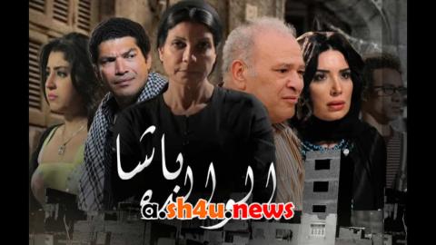مسلسل الوالدة باشا الحلقة 14 الرابعة عشر - HD