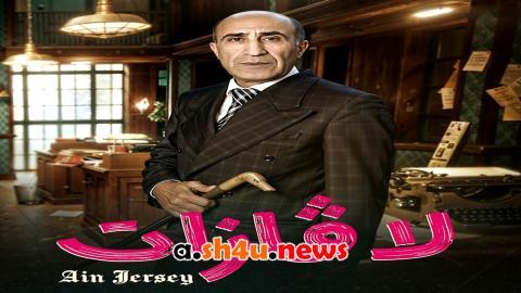 مسلسل لافازات الحلقة 14 الرابعة عشر - HD