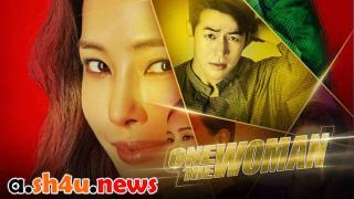 مسلسل One the Woman الحلقة 14 الرابعة عشر - HD