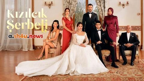 مسلسل شراب التوت الحلقة 54 | قصة عشق