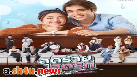 مسلسل Oh My Sweetheart الحلقة 14 الرابعة عشر - HD