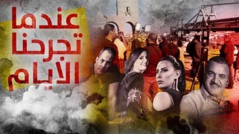 مسلسل عندما تجرحنا الايام الحلقة 17 السابعة عشر - HD