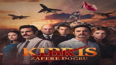 مسلسل قبرص نحو النصر الحلقة 6 | قصة عشق