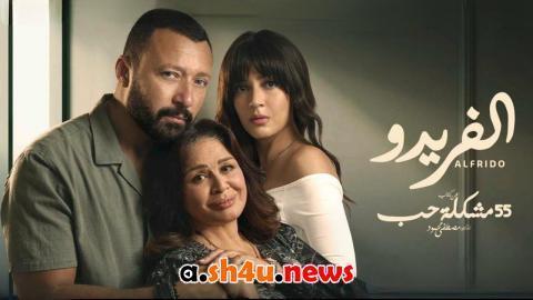 مسلسل 55 مشكلة حب عيشها بفرحة الحلقة 4 الرابعة - HD