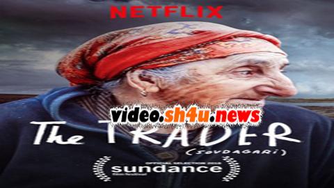 فيلم The Trader 2018 مترجم - HD