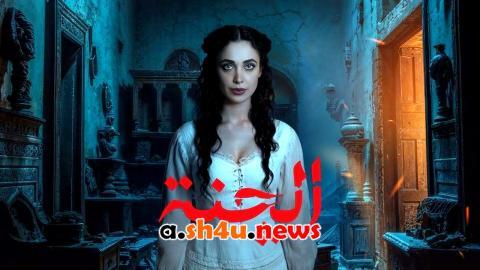 مسلسل الجنة الحلقة 9 التاسعة - HD