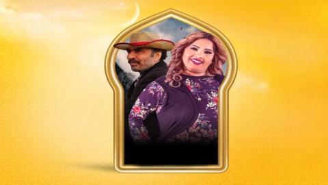 مسلسل بناية هب الريح الموسم الثاني الحلقة 26 السادسة والعشرون - HD