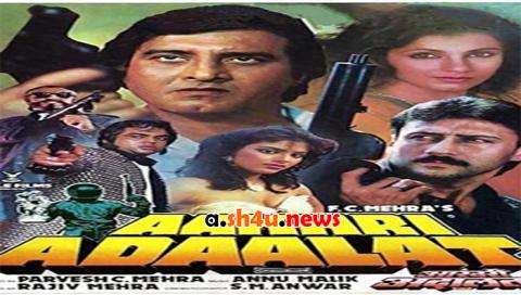 فيلم Aakhri Adaalat 1988 مترجم - HD