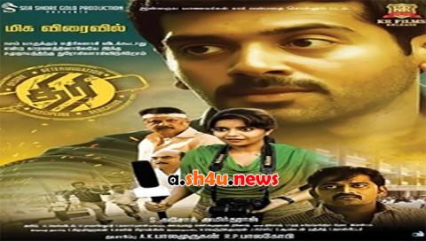 فيلم Thiri 2017 مترجم - HD