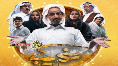 مسلسل غريب الحلقة 3 الثالثة - HD