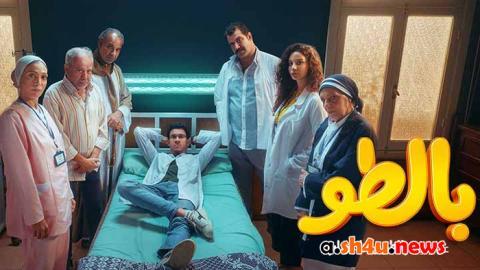 مسلسل بالطو الحلقة 10 العاشرة - HD - الاخيرة