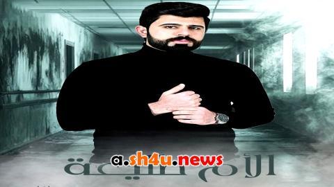 مسلسل الام طليعة الحلقة 4 الرابعة - HD