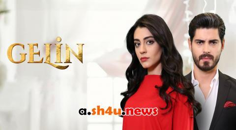 مسلسل العروس الحلقة 1 | قصة عشق