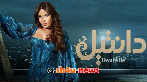مسلسل دانتيل الحلقة 14 الرابعة عشر - HD