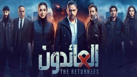 مسلسل العائدون الحلقة 11 الحادية عشر - HD